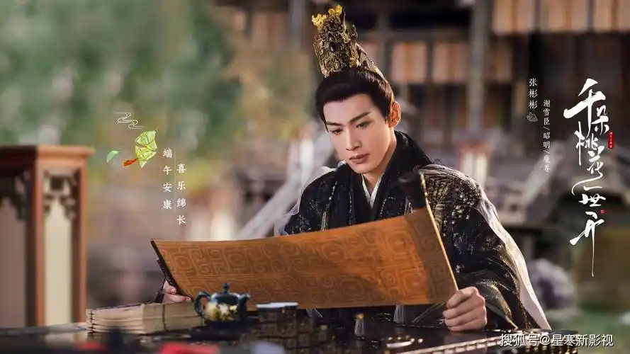 张彬彬《千朵桃花一时开》再度提速,孙珍妮太美,预测这剧要火!