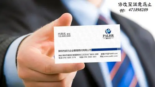 企业管理顾问公司名片设计