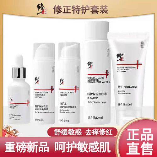 修正修复皮肤屏障套装修护肌肤角质层受损去红血丝敏感肌脸部泛红
