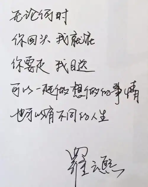 罗云熙字体备受高中生青睐潇洒却不失工整阅卷老师也爱了