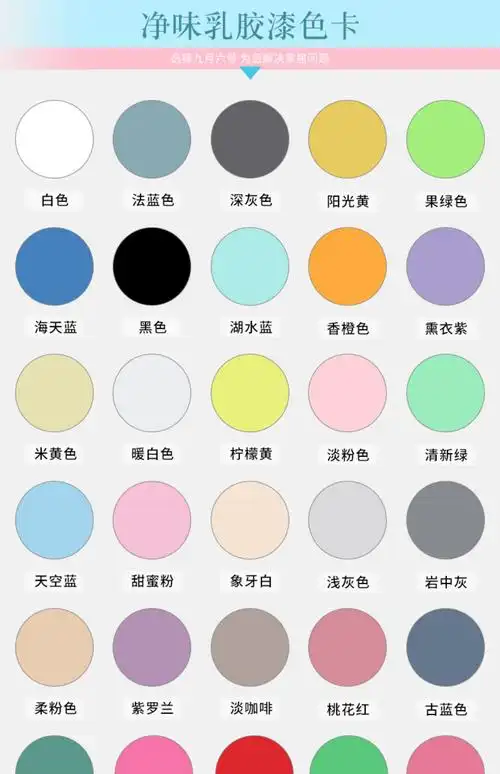 内墙环保乳胶漆小桶粉刷墙面翻新自刷白色彩色室内涂料