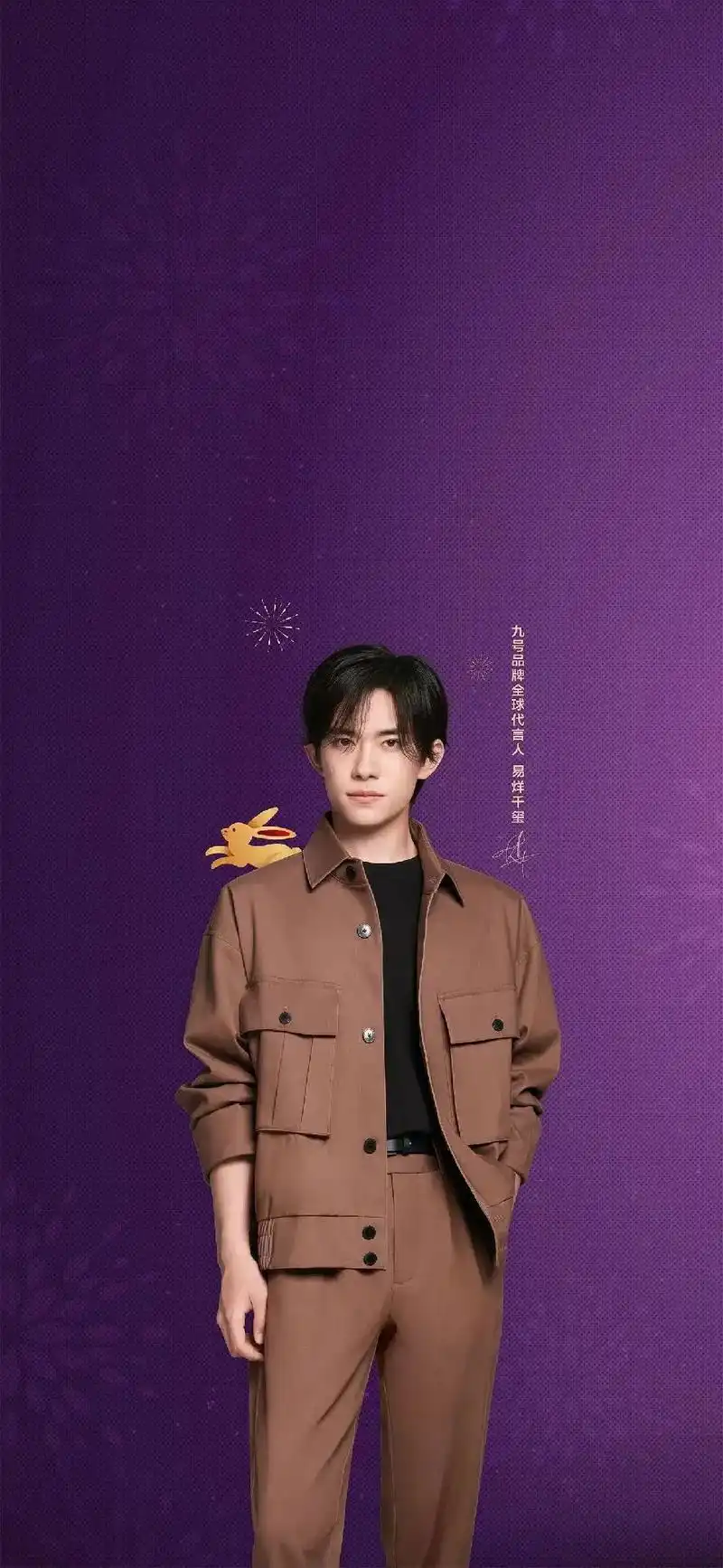 易烊千玺新春壁纸满江红等你哦