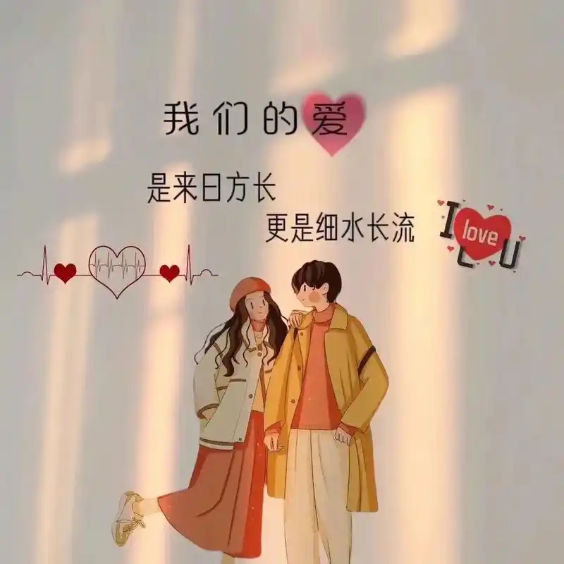 情侣背景图#朋友圈背景图#送你一张图片 - 抖音