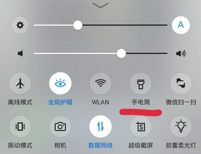 在手机桌面上拉快捷栏,点击手电筒图标即可