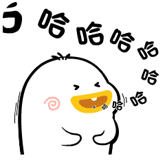 "做了只鸭" 可以去微信表情商店下载