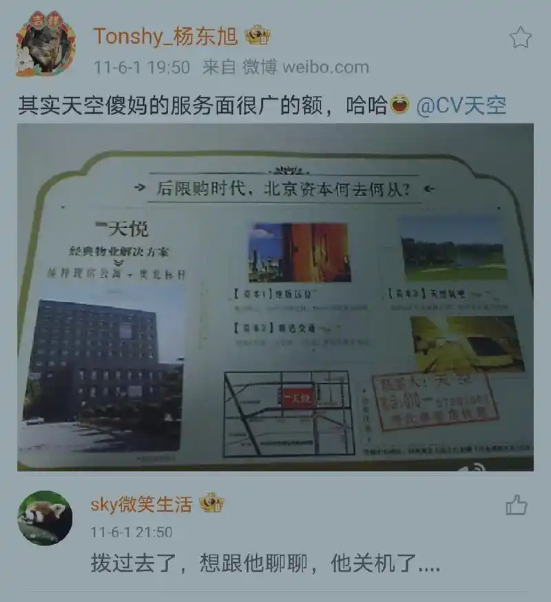 皮皮空又来了9696#cv天空 #声优都是怪物 #声优 #配 - 抖音