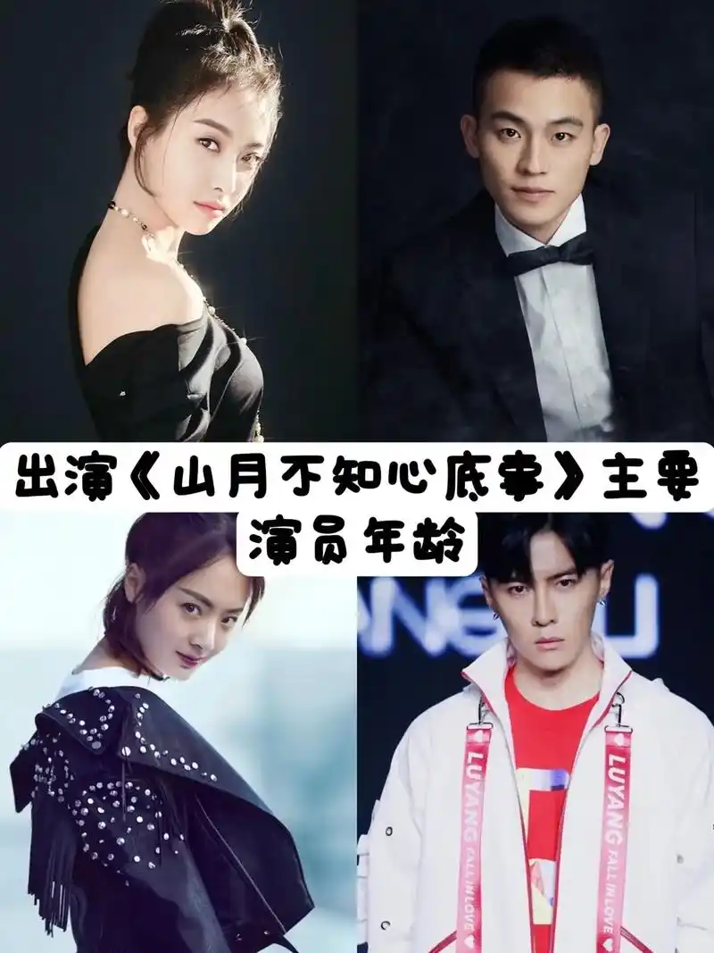 山月不知心底事 #欧豪 #宋茜 #唐禹哲  - 抖音