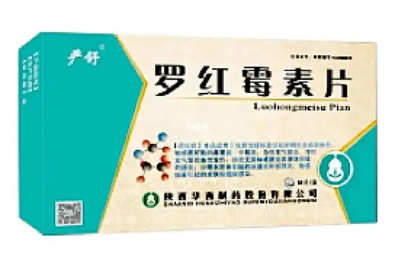 罗红霉素是一个抗菌药物,属于大环内酯类的抗生素,主要起到抑菌的作用