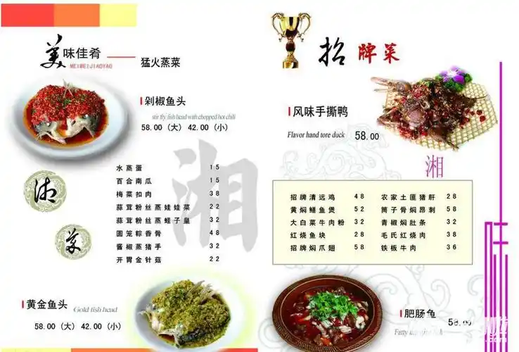 特色菜单设计图片素材