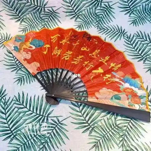 孙九芳签名折扇