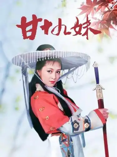 7主演:张子健/杨潞/颜丙燕导演:王文杰地区:中国类型:武侠/古装/情感