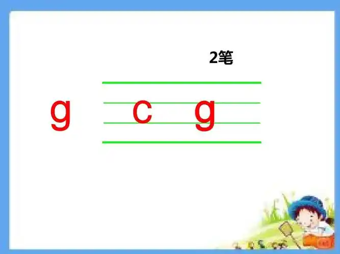 部编本语文一年级上册拼音g k h 教学课件ppt