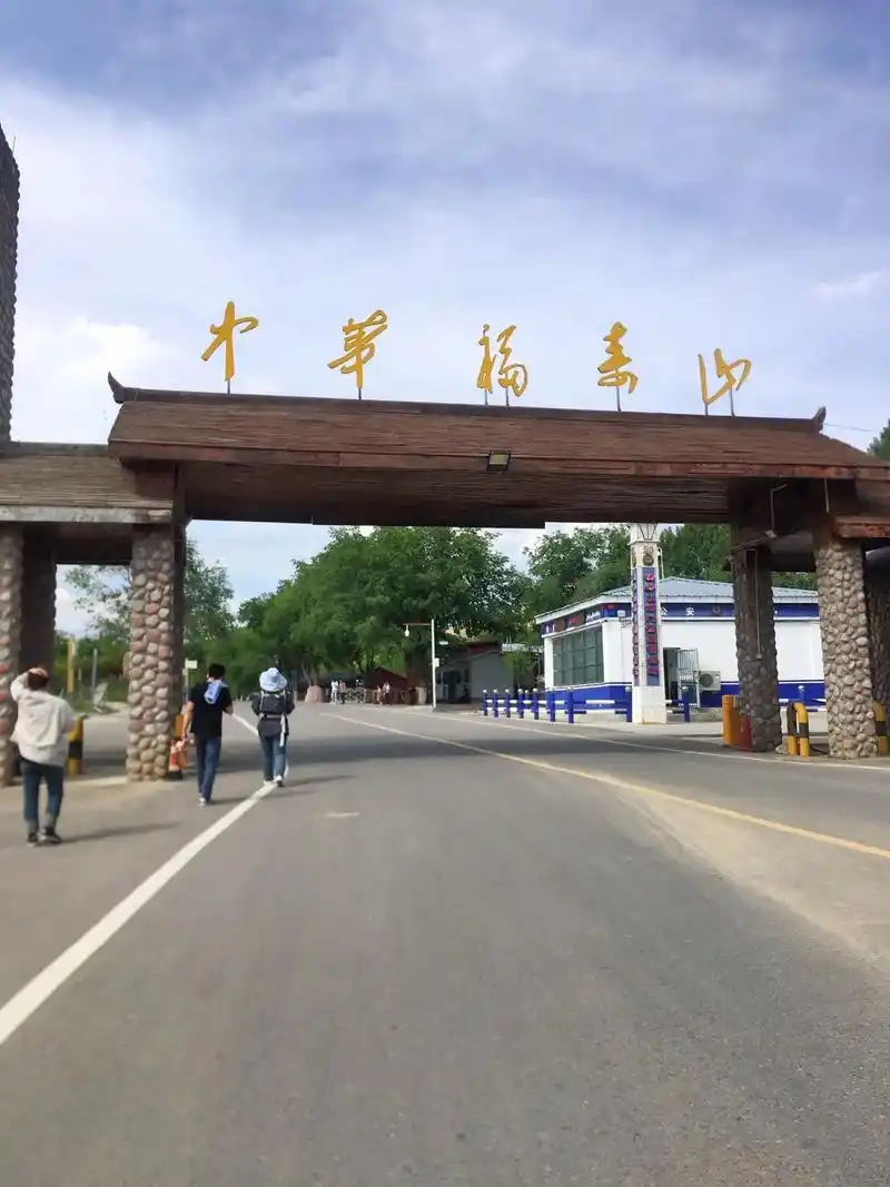 新疆霍城大西沟,福寿山,一日游 - 抖音