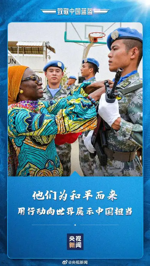 愿中国蓝盔每次启程都能平安归来##国际维和人员日