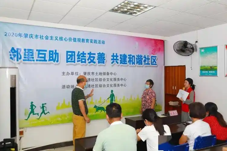 邻里互助 团结友善|高要砚清社区开展"共建和谐社区"活动