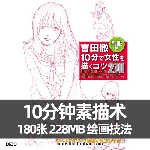 动漫画女人物角色身体姿势动作素描速写线稿手稿绘画法美术cg素材