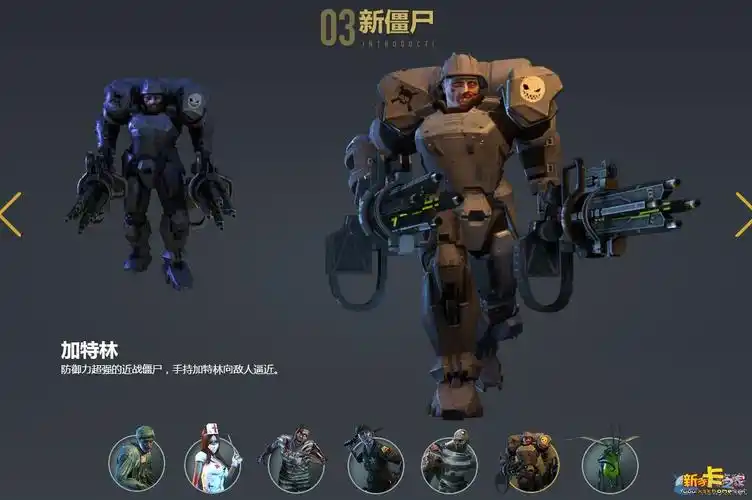 《逆战》机甲战狂尸预约送好礼