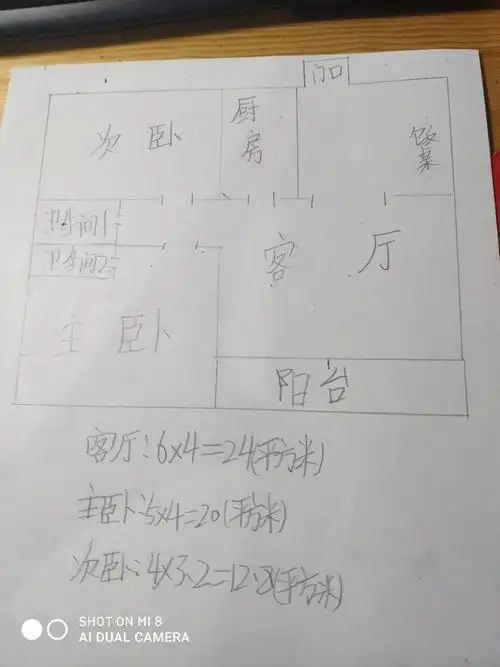 前卫路小学三年级四班期末数学作品