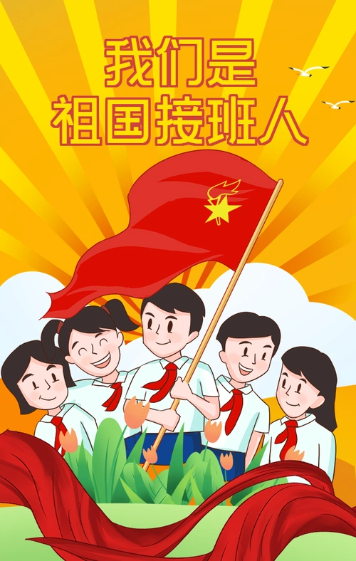 少年先锋队诞辰日学生手绘手机海报