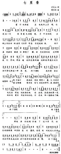 如何评价周杰伦的歌曲《七里香》?