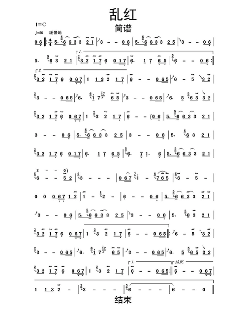 乱红竹笛简谱乐谱_文档下载