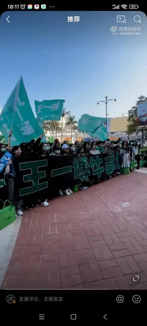 王一博尖叫之夜粉丝应援##王一博 爱奇艺尖叫之夜