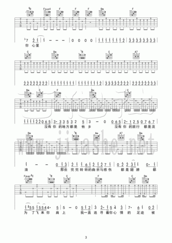 你在终点等我(原版编配)吉他谱(图片谱,弹唱)_王菲(faye wong)_你在