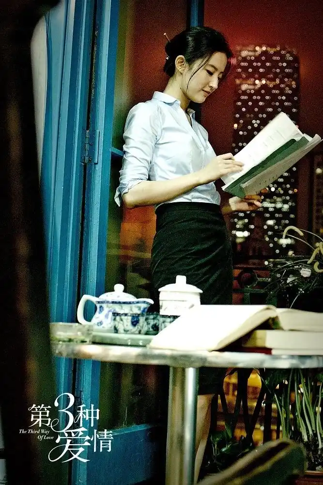新浪娱乐讯 《第三种爱情》片方曝光"甜蜜蜜"版海报,主演刘亦菲与