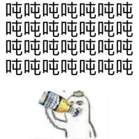 吨吨吨吨吨吨吨吨吨吨吨吨吨吨吨吨吨吨(罗罗布) - 斗图表情包 - 斗图