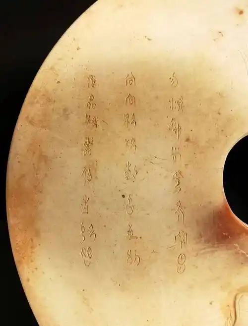 良渚玉器文字有人愿无偿捐赠有文字的良渚玉器给国博,它不敢接招.