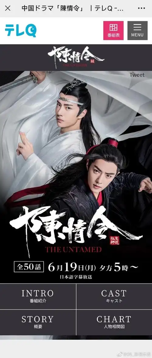 肖战王一博陈情令