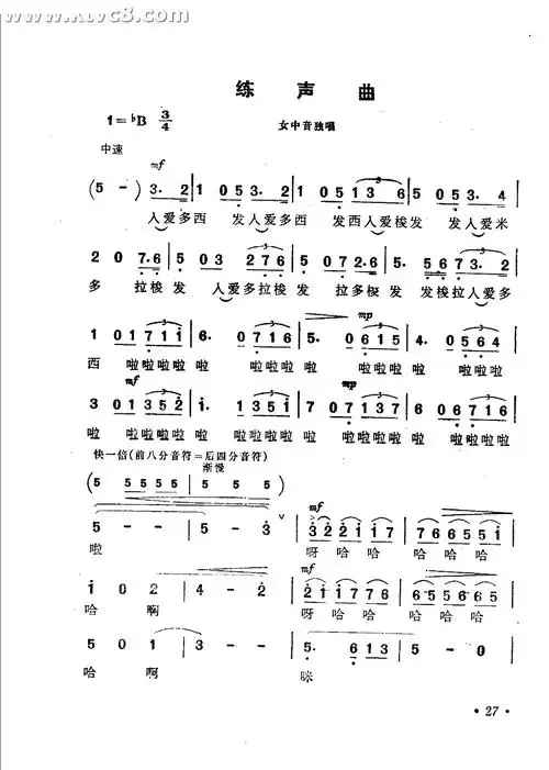 练声曲_练声曲简谱_练声曲吉他谱_钢琴谱-查字典简谱网