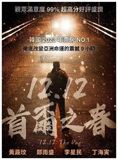 原创朴正熙朴槿惠的家族悲剧与宿命黑暗背景首尔之春