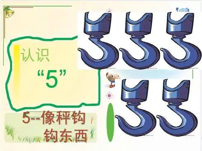 数字5像什么呢!