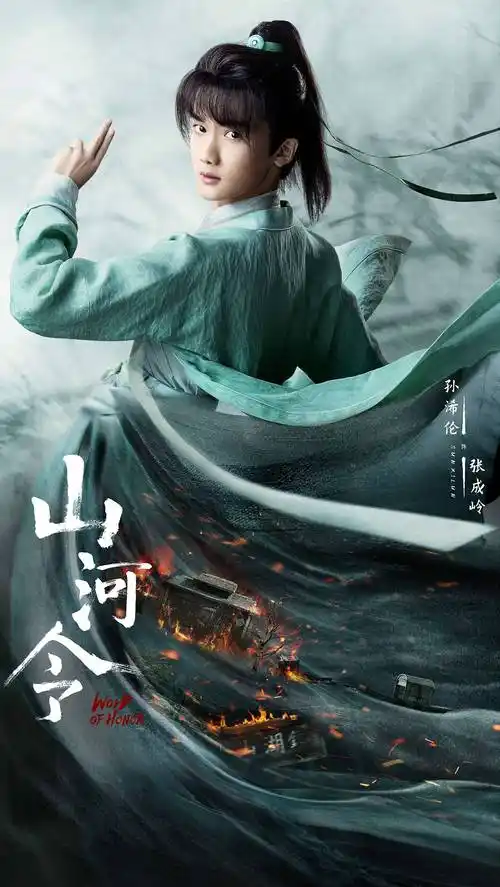 三兔threeto海报山河令