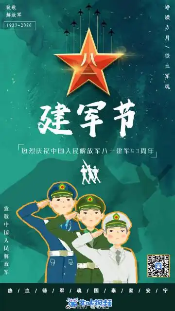 南京广播电视台