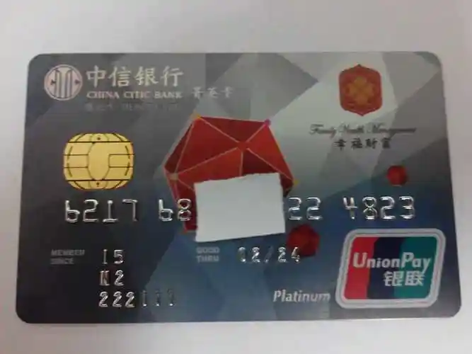 i白,全币通批卡好快,ed16k - 中信银行讨论区 - 我爱卡论坛