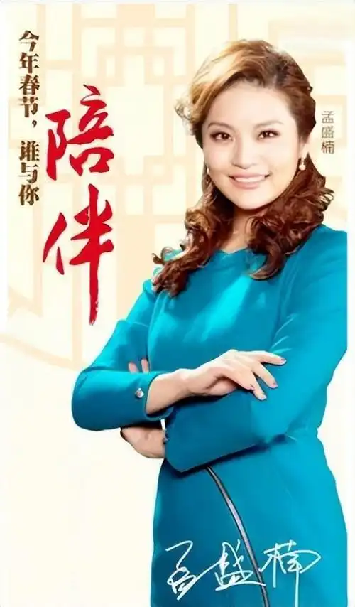 央视主持孟盛楠42岁仍未婚无子女是父母的骄傲也是心病