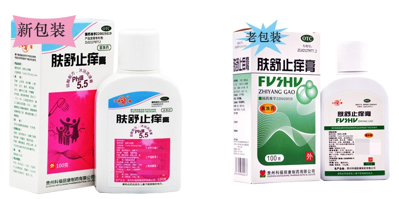 玉龙(肤舒止痒膏)