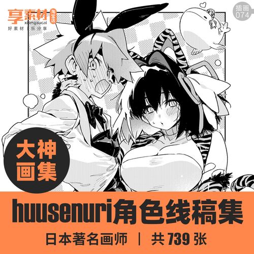 日本画师huusenuri二次元漫画人物角色线稿集手绘插图素材临摹包