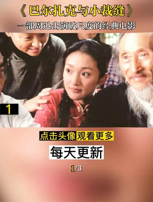周迅破尺度出演的经典老电影,与陈坤,刘烨共同演绎人性的欲望-度小视