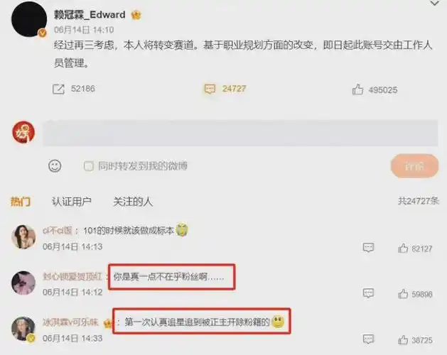 赖冠霖官宣退圈,出道7年花边不断,粉丝怒了:烂泥扶不上墙!