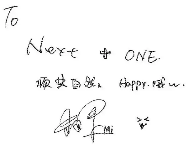 杨幂的签名谁有?_百度知道