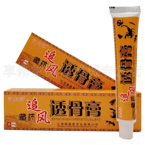 追风藏药透骨3支35元汉夫20g御镇膏乳软膏皮肤消毒护理(消)