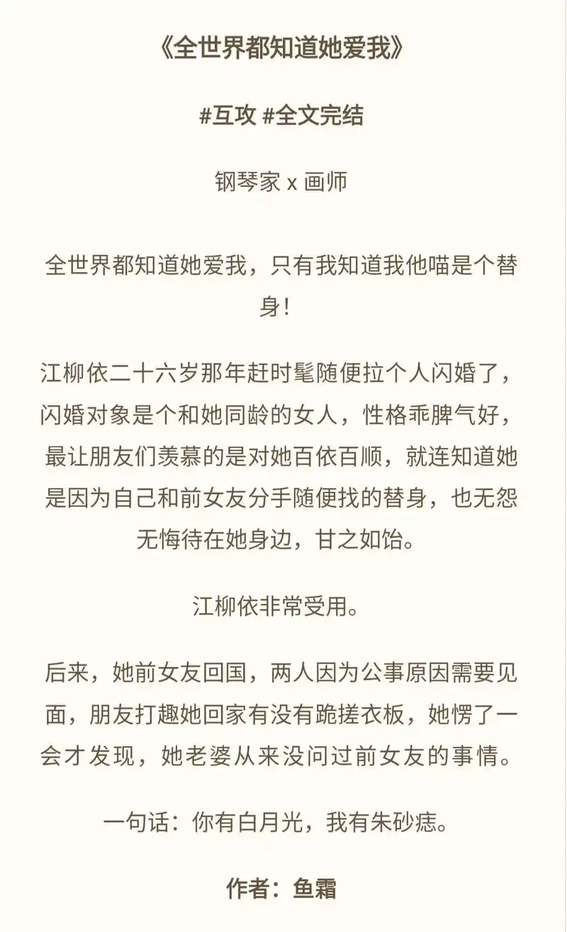 双女主 #橘里橘气 #先婚后爱文  - 抖音