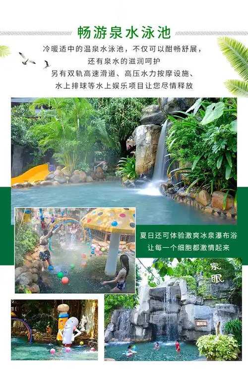 中山泉眼温泉酒店住宿一晚双人温泉门票双人自助早餐双人自助晚餐宵夜