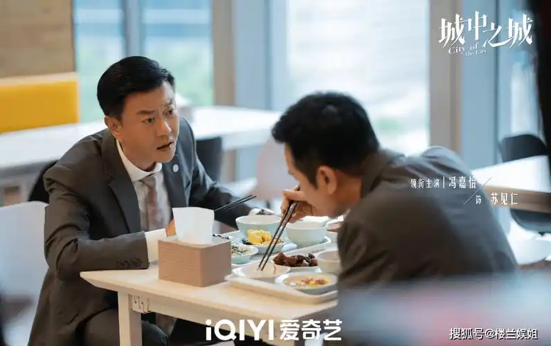 50亿身家大富豪跑城中之城过戏瘾演技不输于和伟