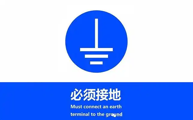 地线和零线的区别(详细说明 区别在哪里