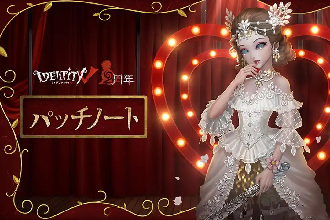 第五人格:官博传来新消息,玛丽迎来金皮礼包,上架时间八月份