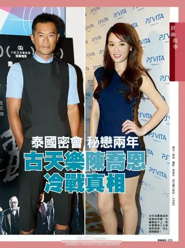 曝古天乐陈乔恩秘恋两年-onlylady 花嫁